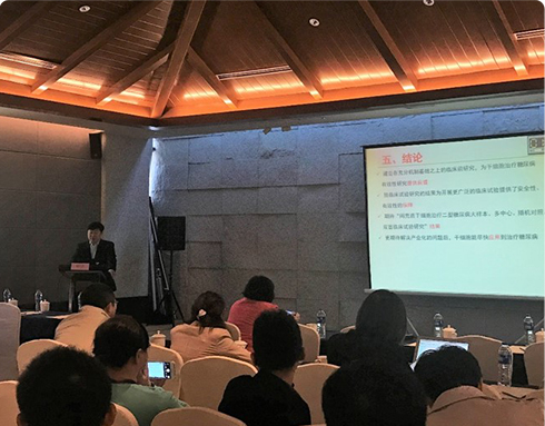 干细胞学术会议,2017 年10 月中华医学会第二次全国组织修复与再生医学大会