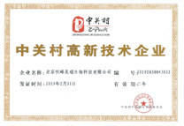 北京恒峰铭成生物科技有限公司,北京干细胞科技公司专利证书