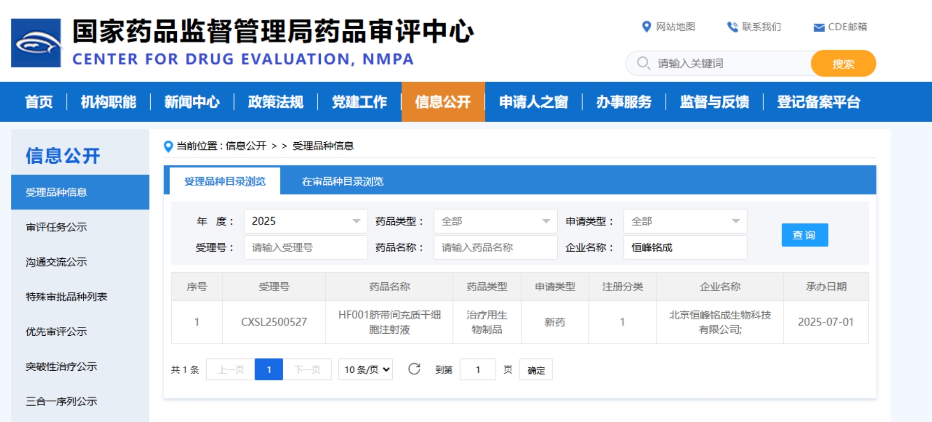 HF001脐带间充质干细胞注射液IND获受理，1.2亿糖友或迎来治疗“新希望”
